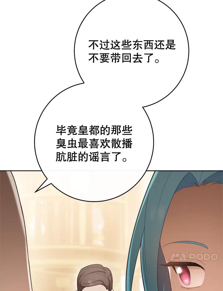 千金料理师漫画,80.赌局114图