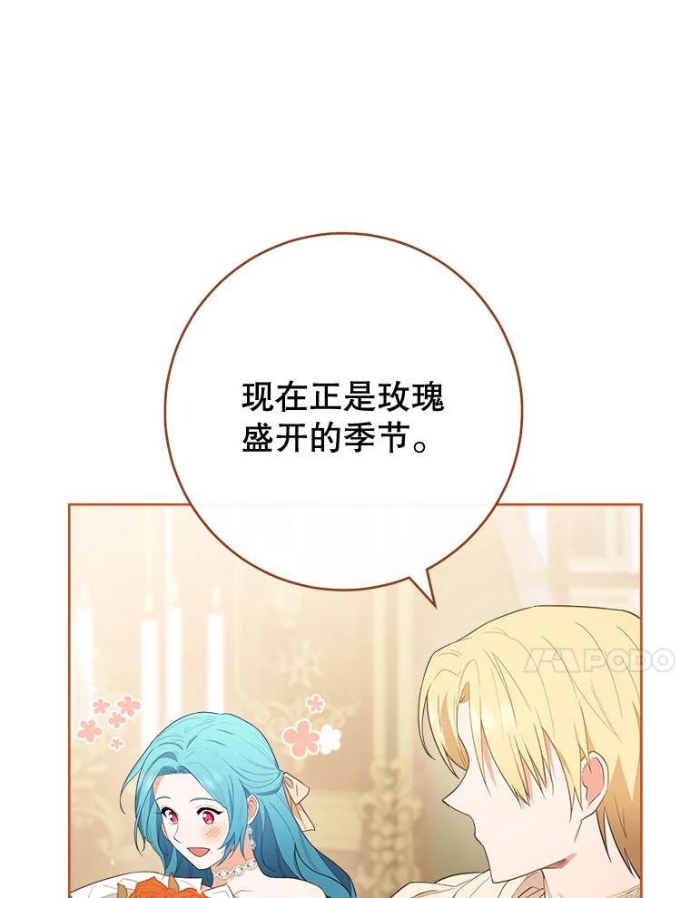 千金料理师漫画,80.赌局124图