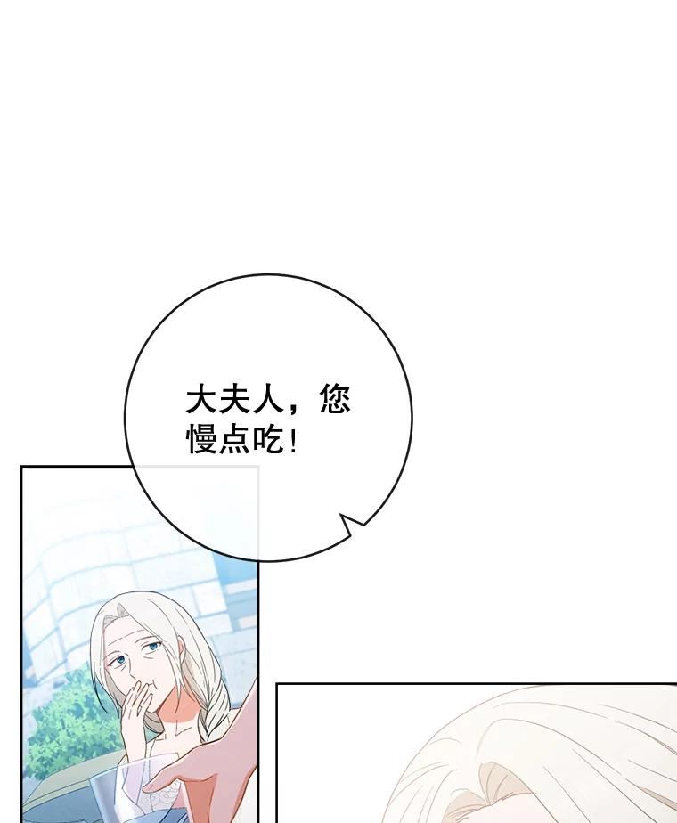 千金保姆电视剧漫画,94.莉莉的陷阱39图