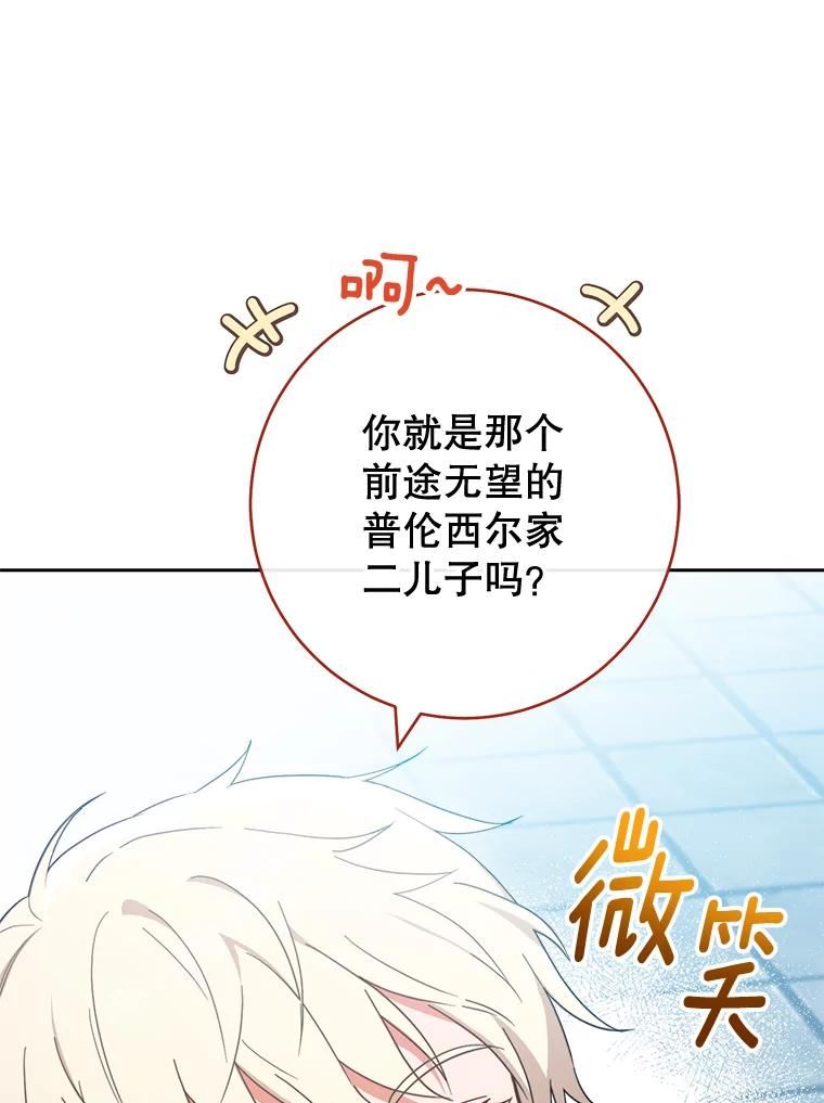 千金料理师9漫画,100.剑拔弩张100图