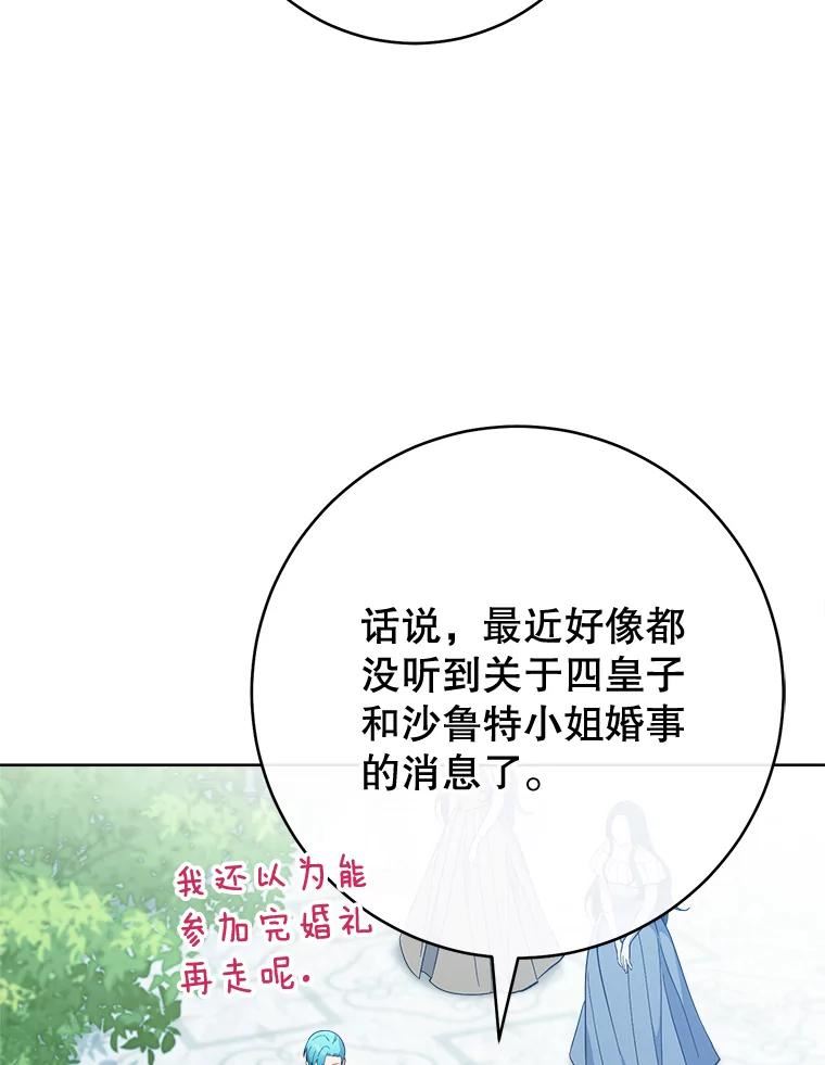 千金料理师9漫画,100.剑拔弩张11图