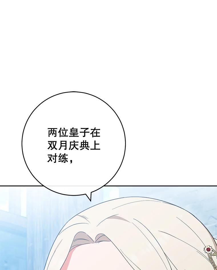 千金料理师9漫画,100.剑拔弩张52图