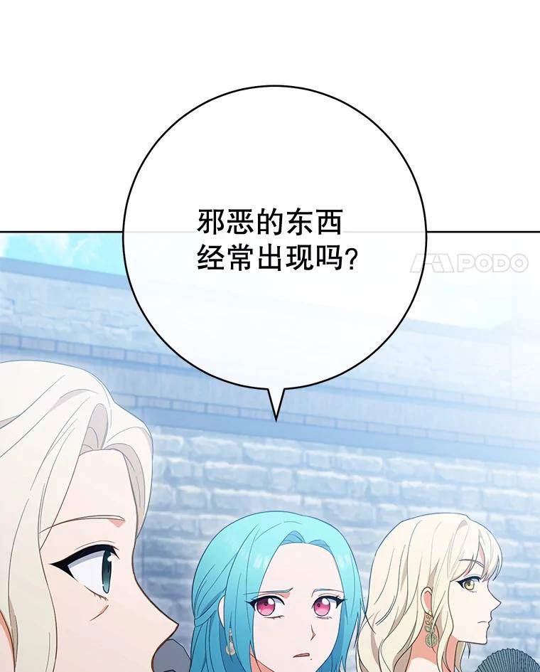 千金料理师9漫画,100.剑拔弩张58图