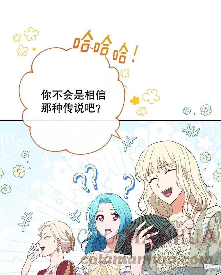 千金料理师9漫画,100.剑拔弩张61图