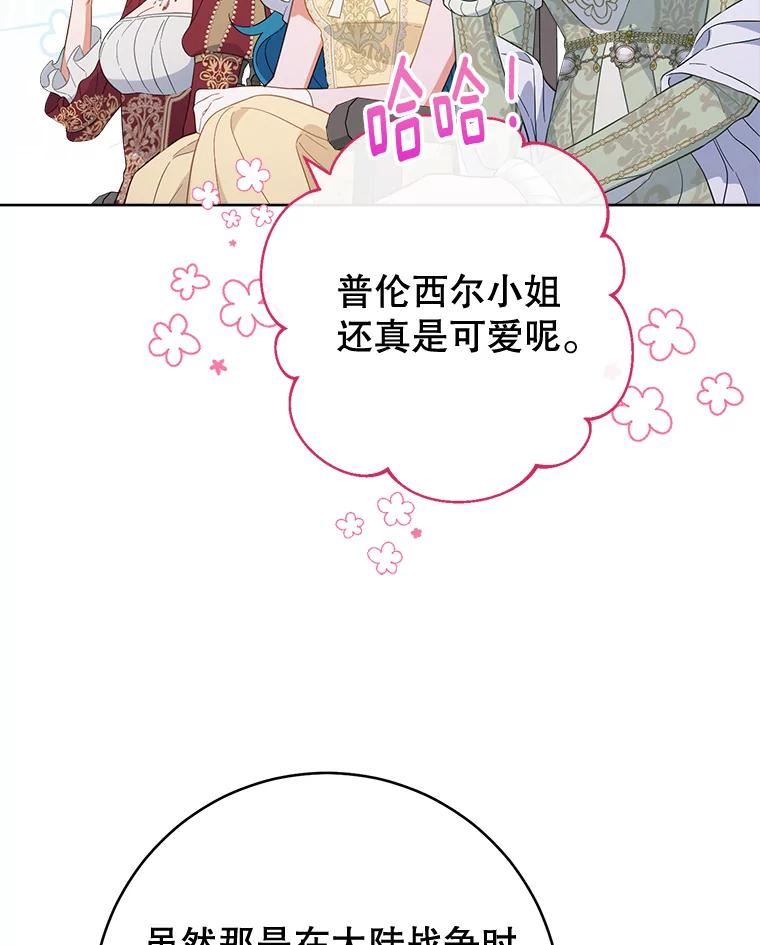 千金料理师9漫画,100.剑拔弩张62图