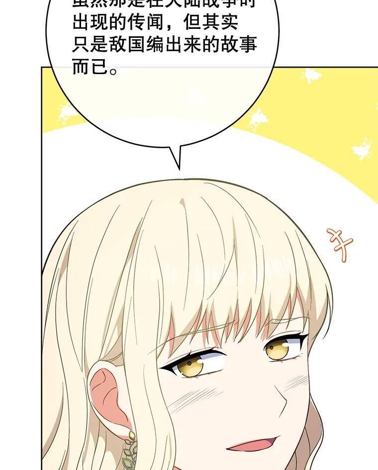 千金料理师9漫画,100.剑拔弩张63图