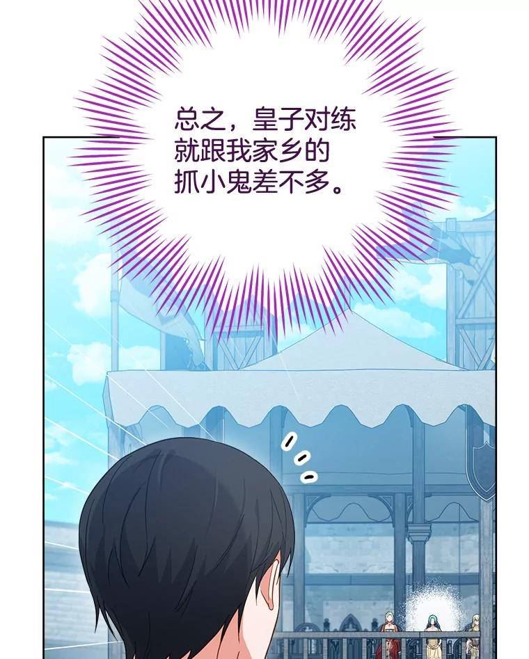 千金料理师9漫画,100.剑拔弩张71图