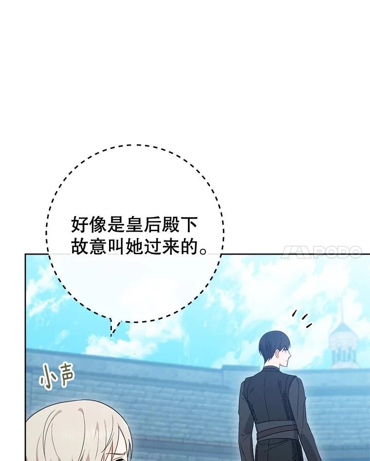 千金料理师9漫画,100.剑拔弩张75图