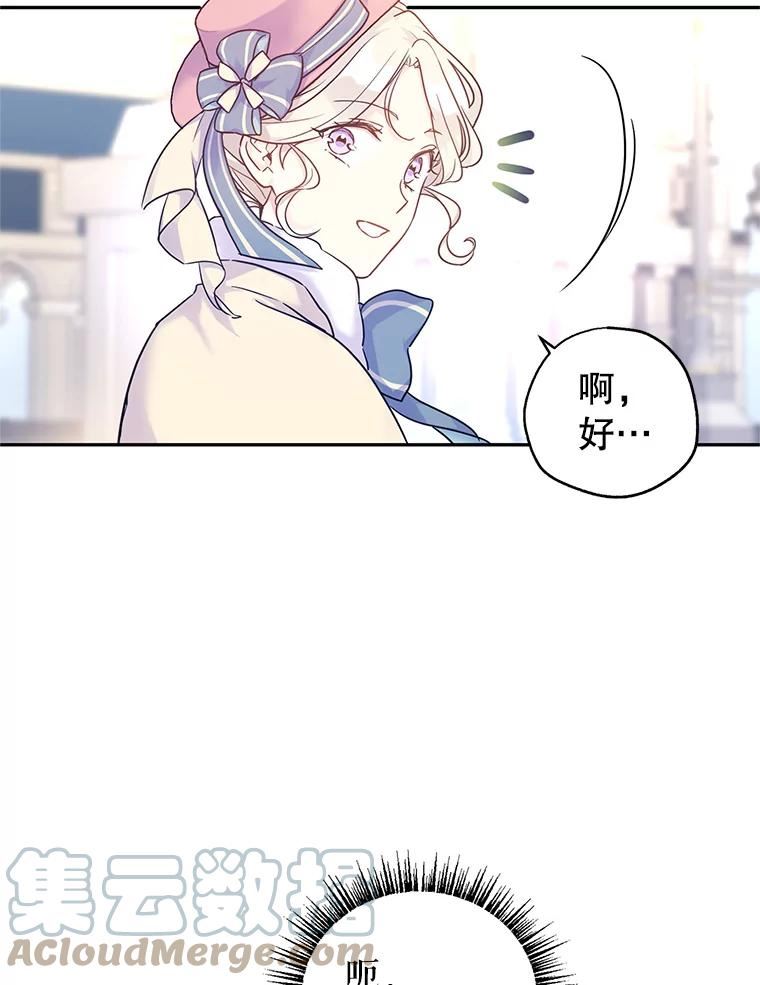 让我们转变剧情风格漫画免费漫画,40.启程13图