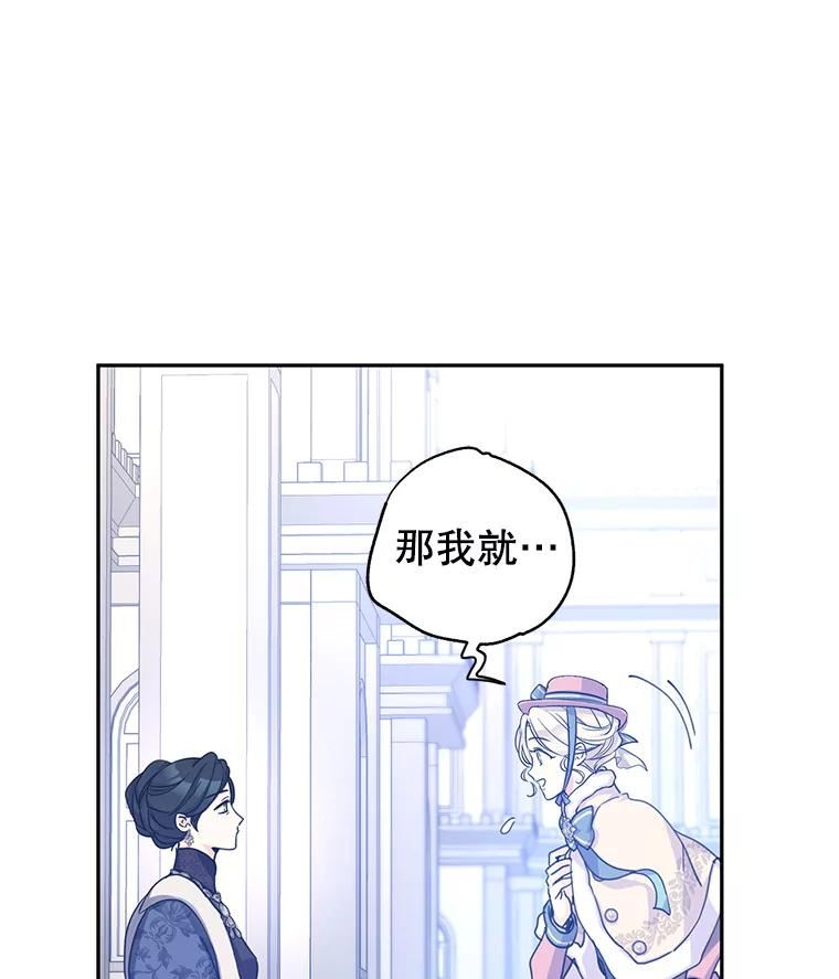 让我们转变剧情风格漫画免费漫画,40.启程15图