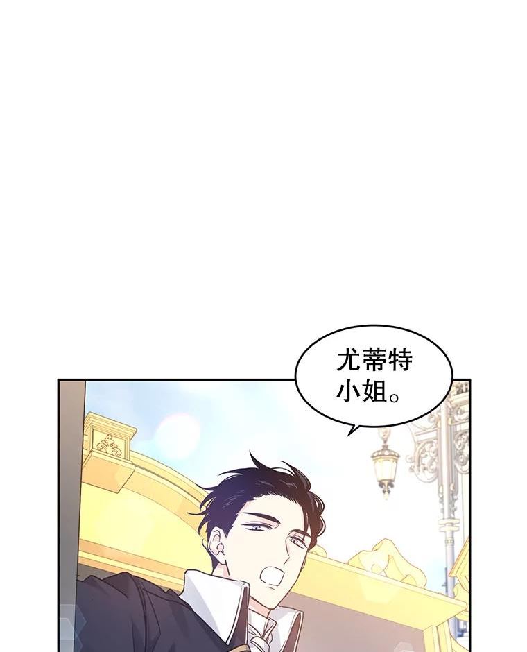 让我们转变剧情风格漫画免费漫画,40.启程23图