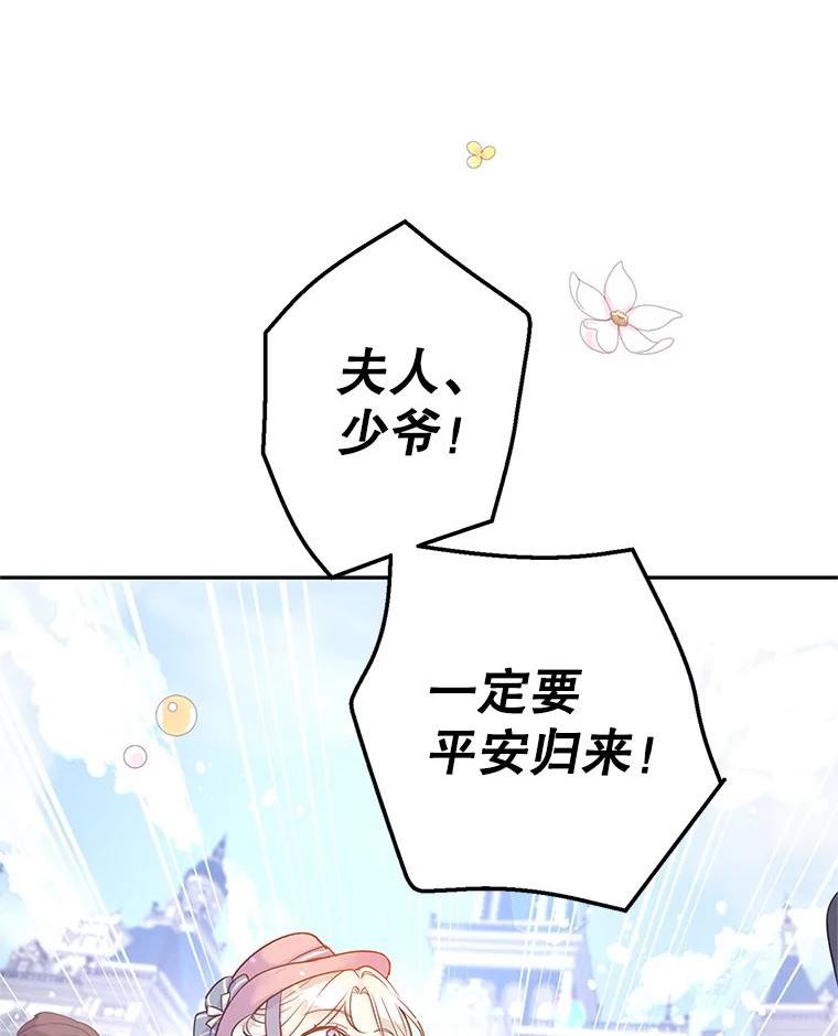 让我们转变剧情风格漫画免费漫画,40.启程26图