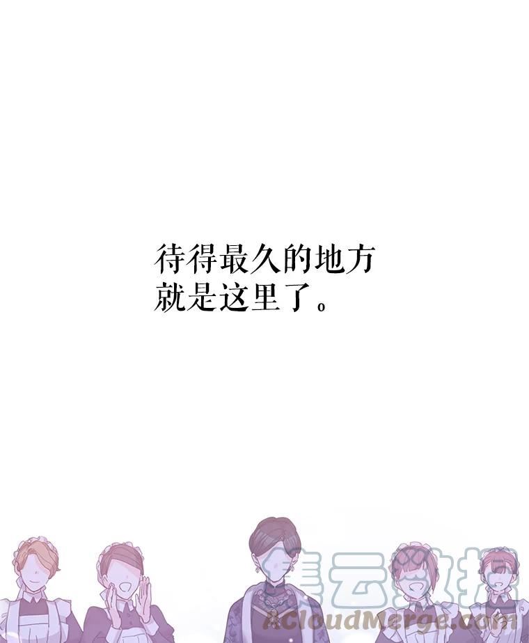 让我们转变剧情风格72漫画,40.启程31图