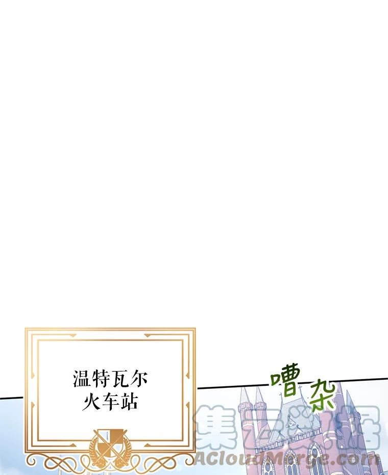 让我们转变剧情风格漫画免费漫画,40.启程43图