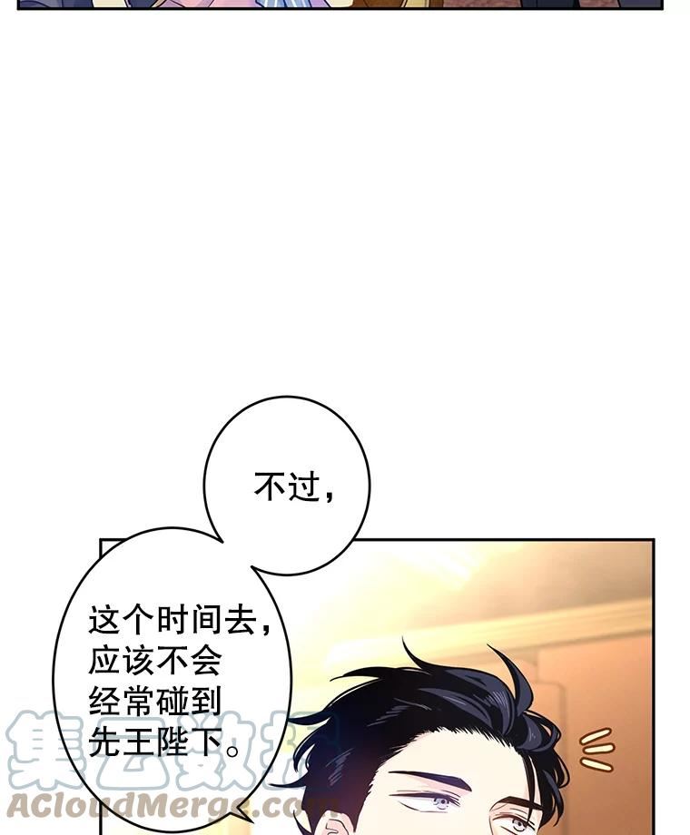 让我们转变剧情风格漫画免费漫画,40.启程52图