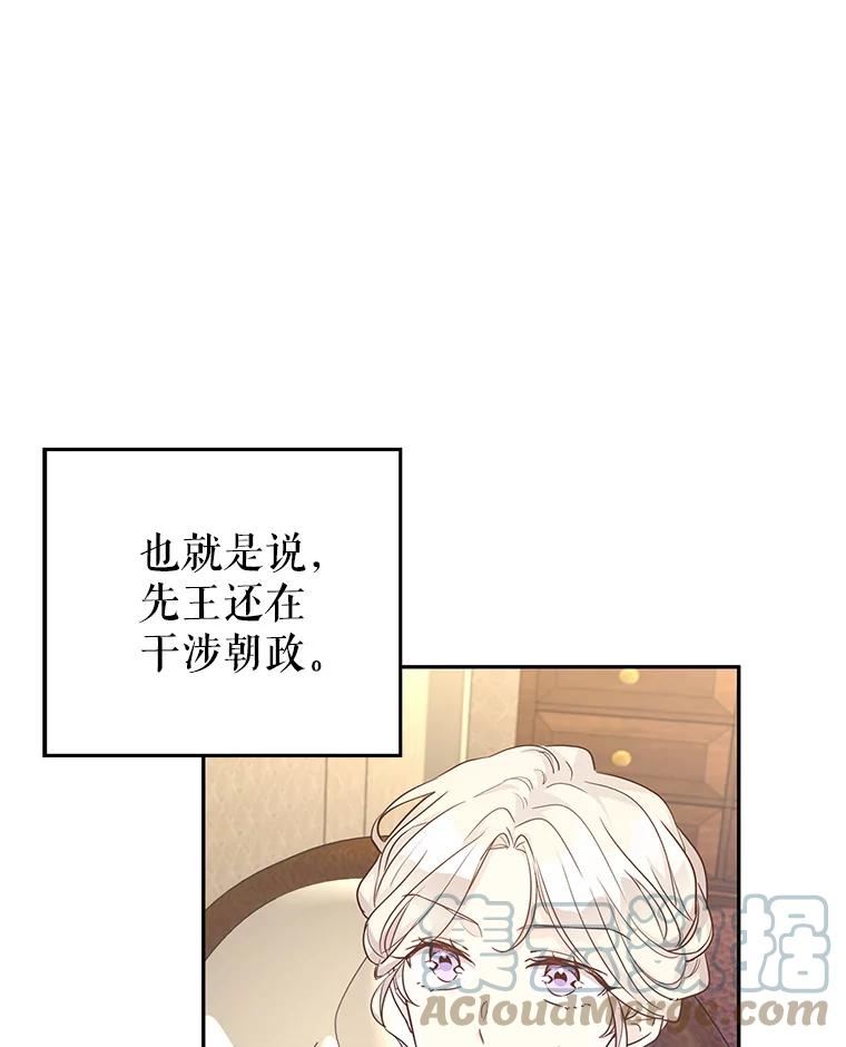 让我们转变剧情风格72漫画,40.启程58图