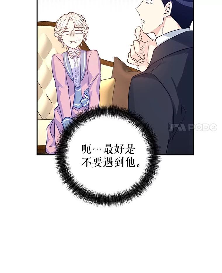 让我们转变剧情风格72漫画,40.启程63图