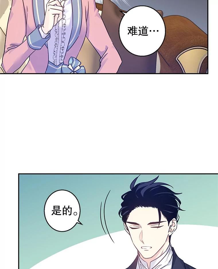 让我们转变剧情风格72漫画,40.启程65图