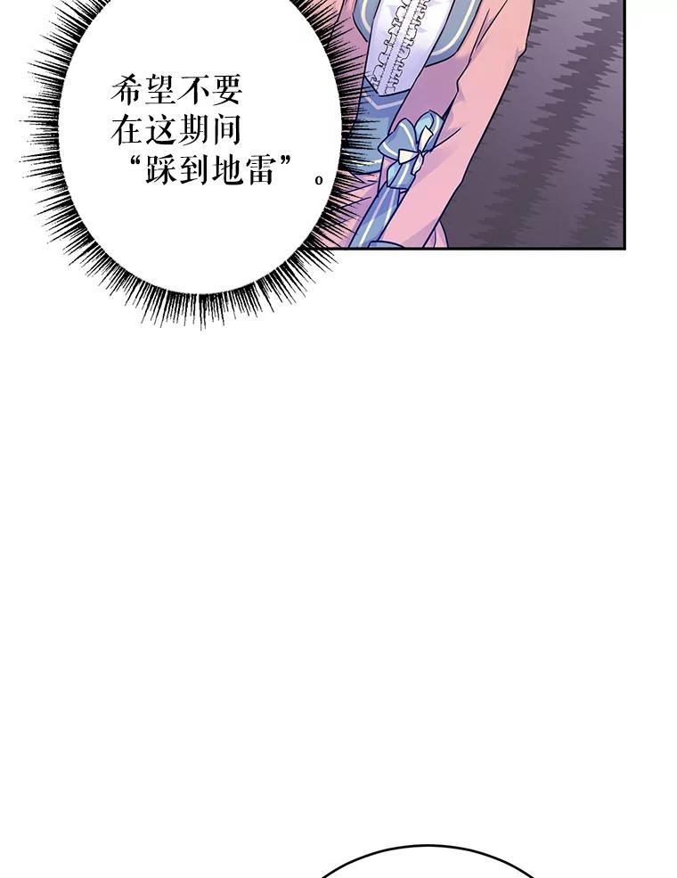 让我们转变剧情风格漫画免费漫画,40.启程71图