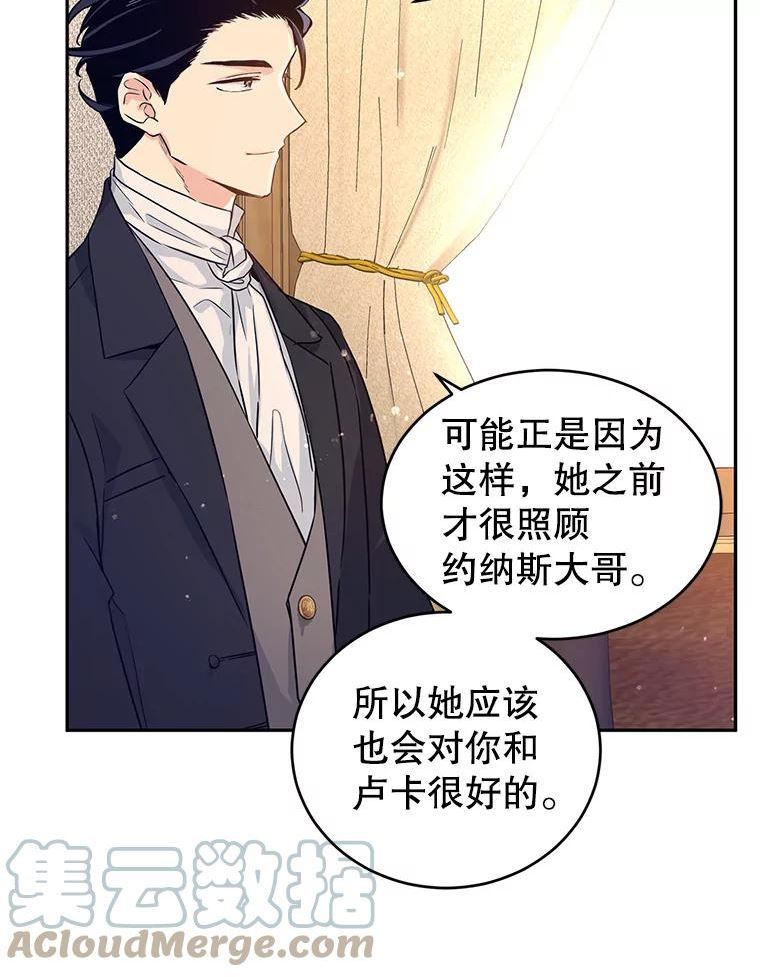 让我们转变剧情风格漫画免费漫画,40.启程82图