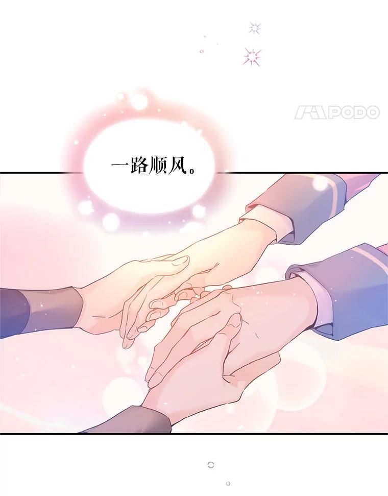 让我们转变剧情风格漫画免费漫画,40.启程90图