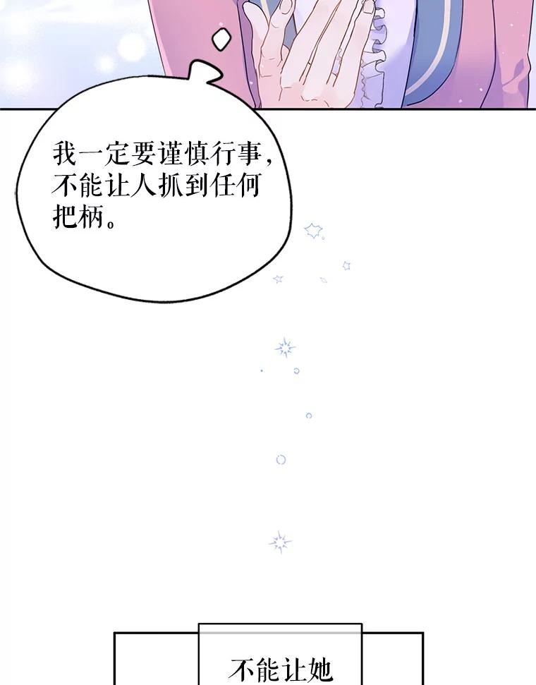 让我们转变剧情风格72漫画,40.启程92图