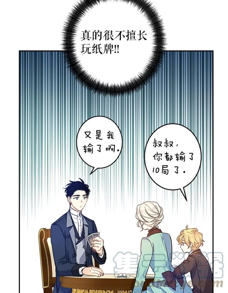 让我们转变剧情风格漫画,41.打牌55图