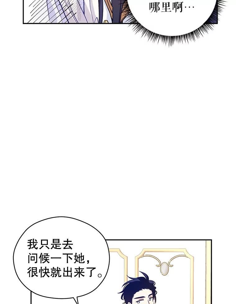 让我们转变剧情风格漫画,47.拜见王女11图