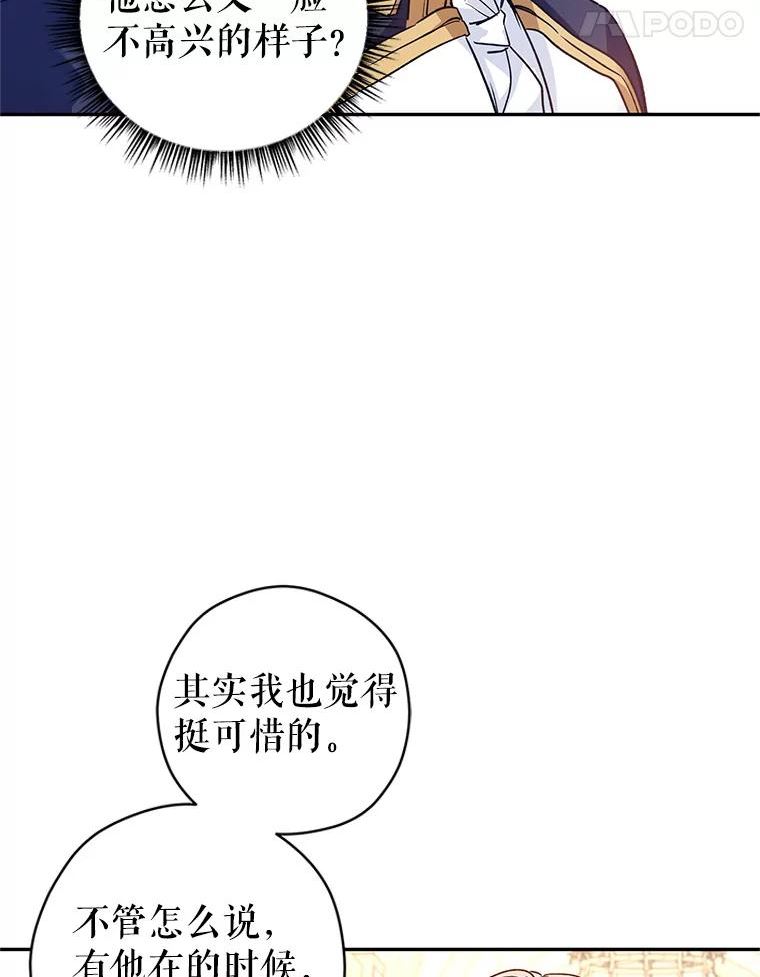 让我们转变剧情风格漫画,47.拜见王女14图