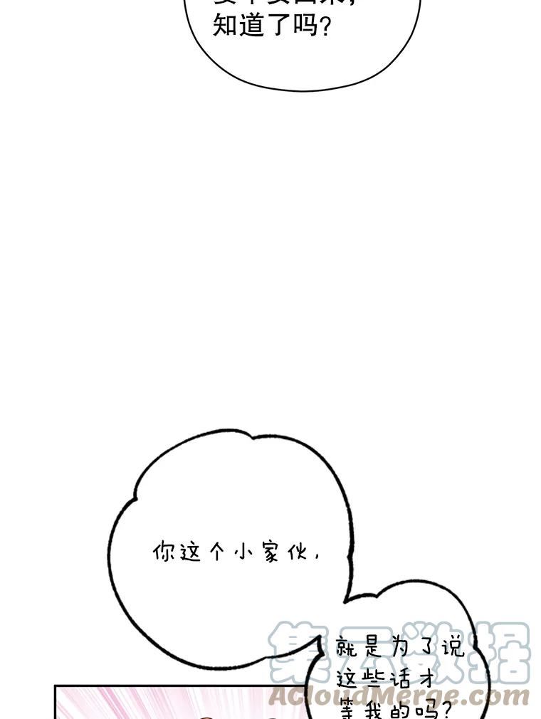 让我们转变剧情风格漫画,47.拜见王女21图