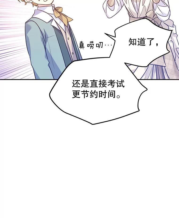 让我们转变剧情风格漫画,47.拜见王女26图