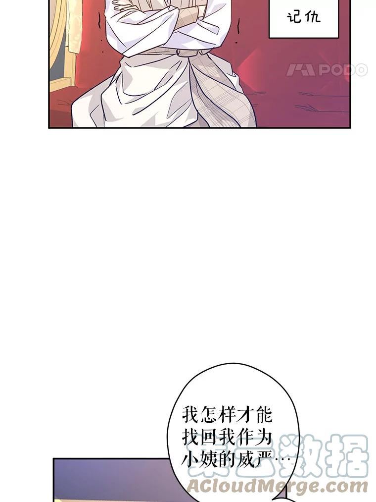 让我们转变剧情风格漫画,47.拜见王女37图