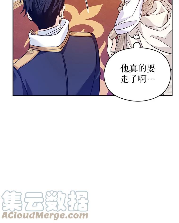 让我们转变剧情风格漫画,47.拜见王女53图