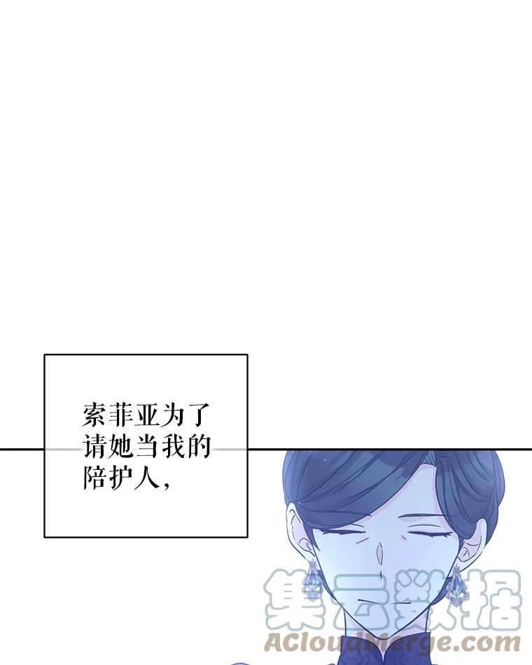 让我们转变剧情风格漫画,47.拜见王女85图