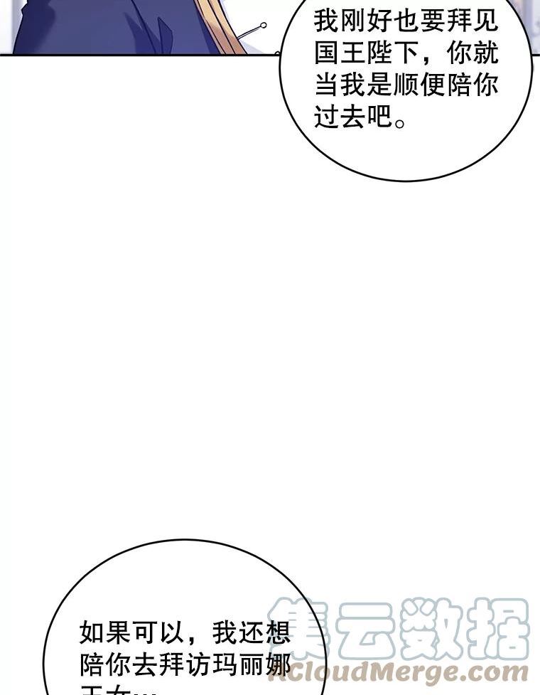 让我们转变剧情风格漫画,47.拜见王女9图