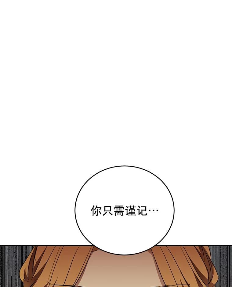 让我们转变剧情风格漫画,48.“真相”107图