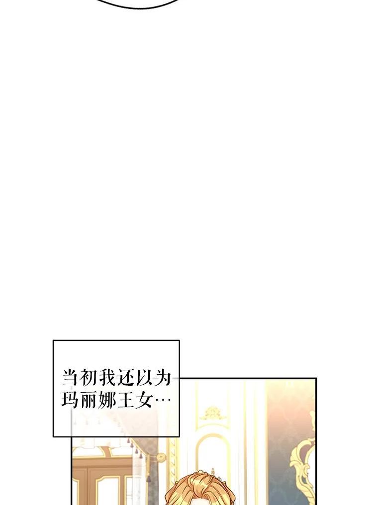 让我们转变剧情风格漫画,48.“真相”16图