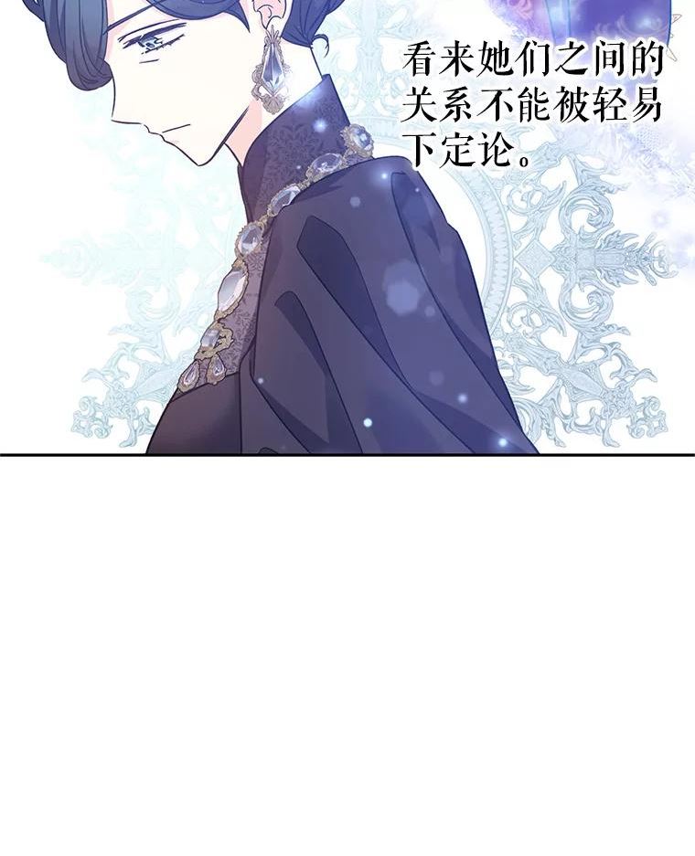 让我们转变剧情风格漫画,48.“真相”19图