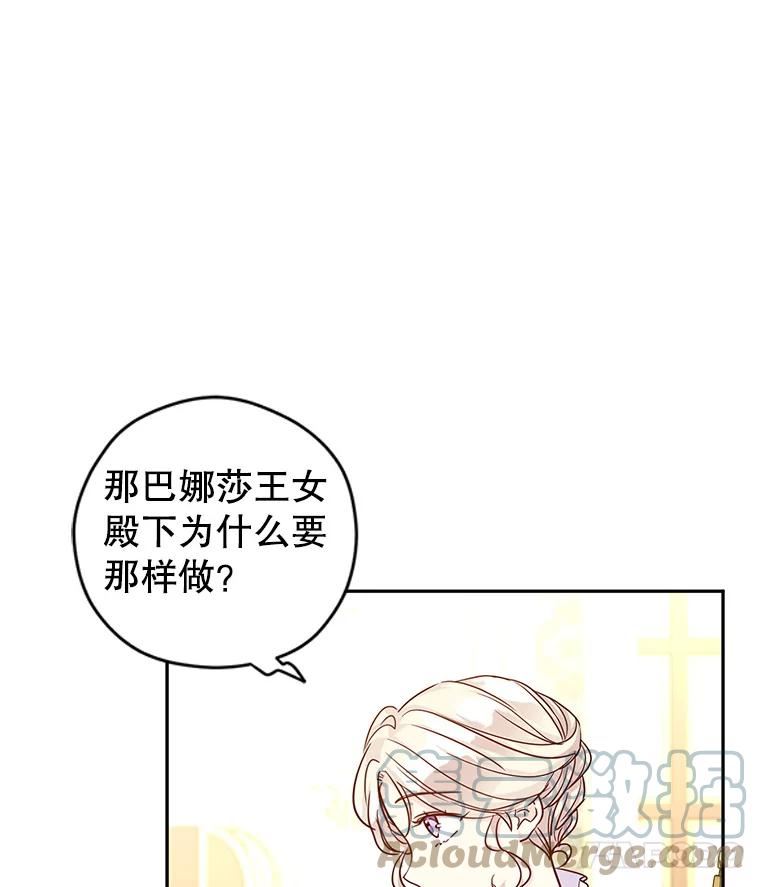 让我们转变剧情风格漫画,48.“真相”45图