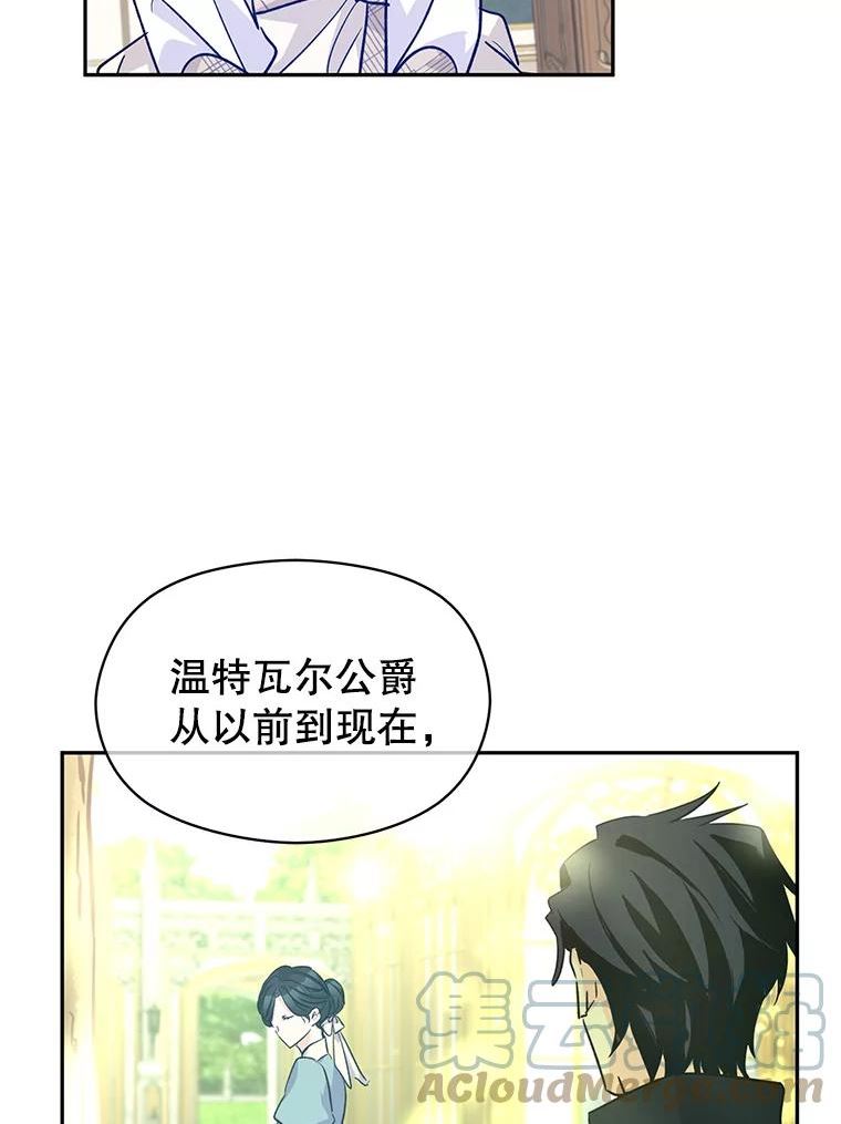 让我们转变剧情风格漫画,48.“真相”53图