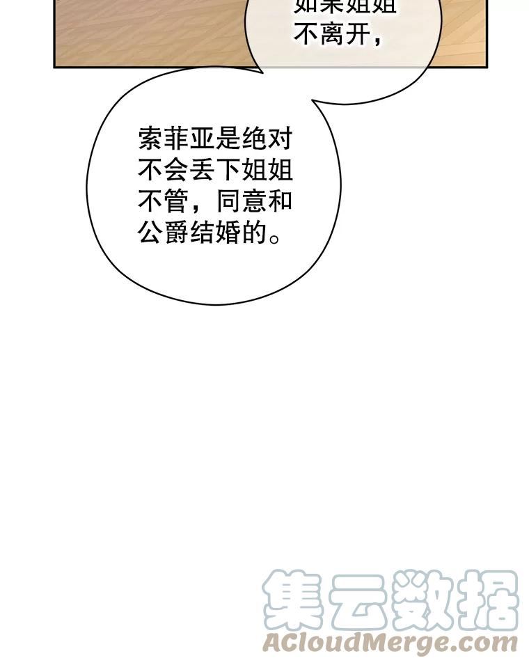 让我们转变剧情风格漫画,48.“真相”61图