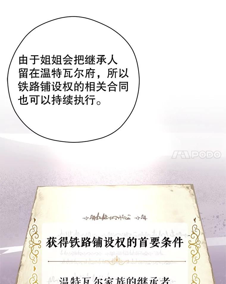 让我们转变剧情风格漫画,48.“真相”62图