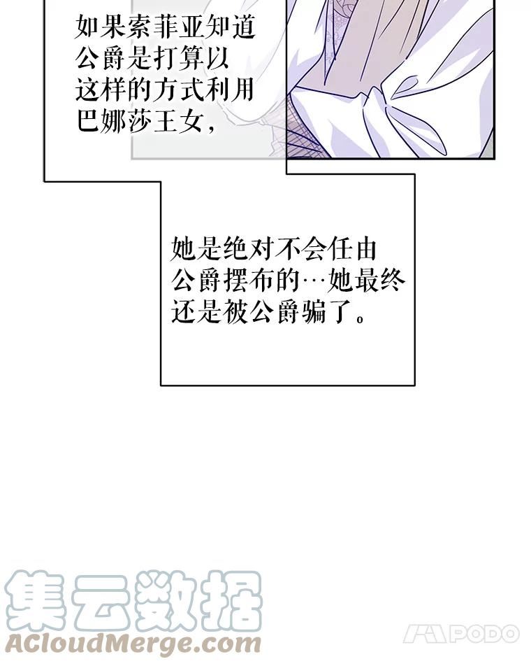 让我们转变剧情风格漫画,48.“真相”65图