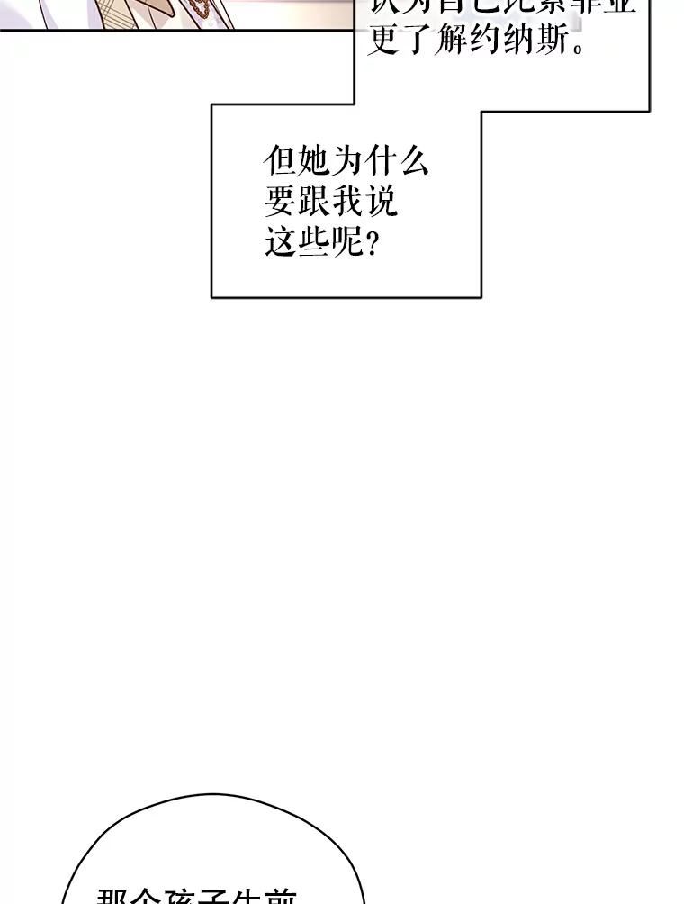 让我们转变剧情风格漫画,48.“真相”84图