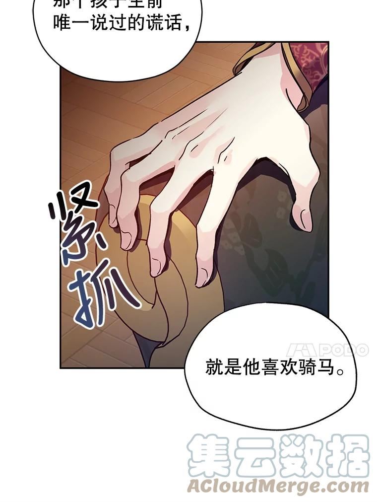 让我们转变剧情风格漫画,48.“真相”85图