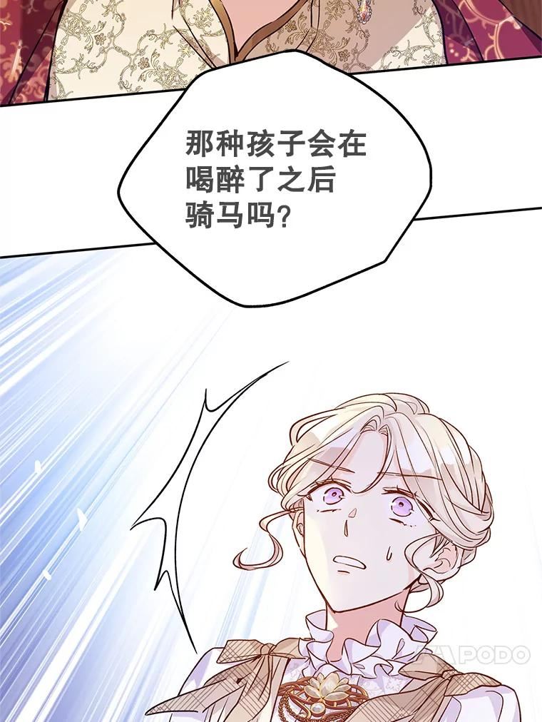 让我们转变剧情风格漫画,48.“真相”88图