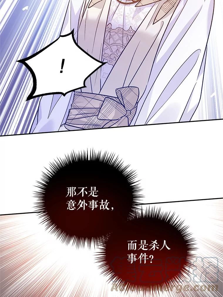 让我们转变剧情风格漫画,48.“真相”89图