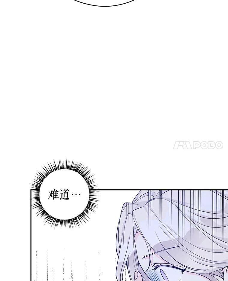 让我们转变剧情风格漫画,48.“真相”95图