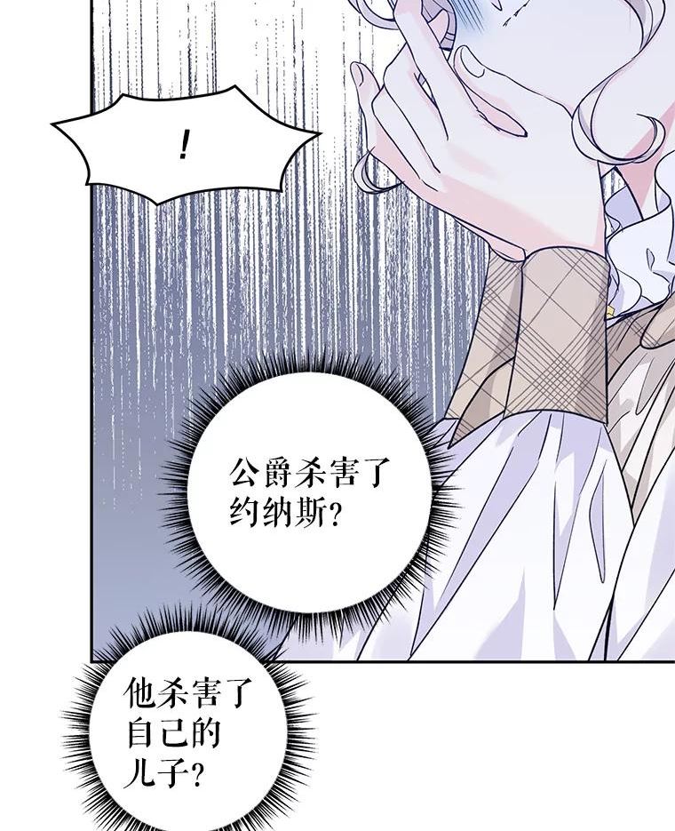 让我们转变剧情风格漫画,48.“真相”96图