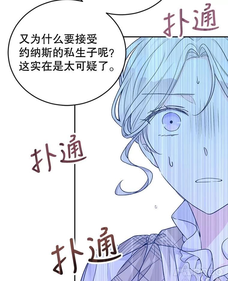 让我们转变剧情风格漫画,48.“真相”99图